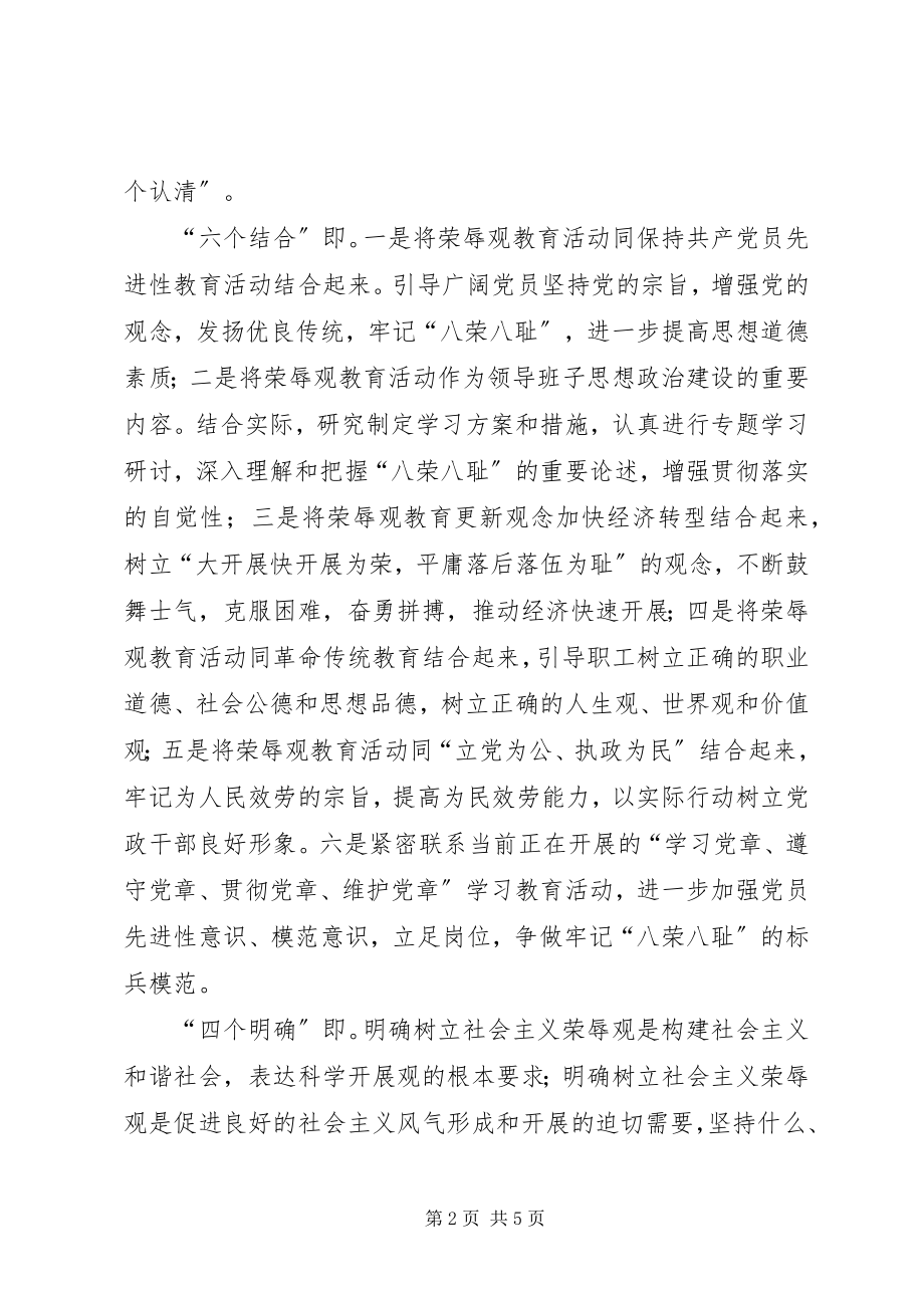 2023年夯实铁力局宣传工作要点.docx_第2页