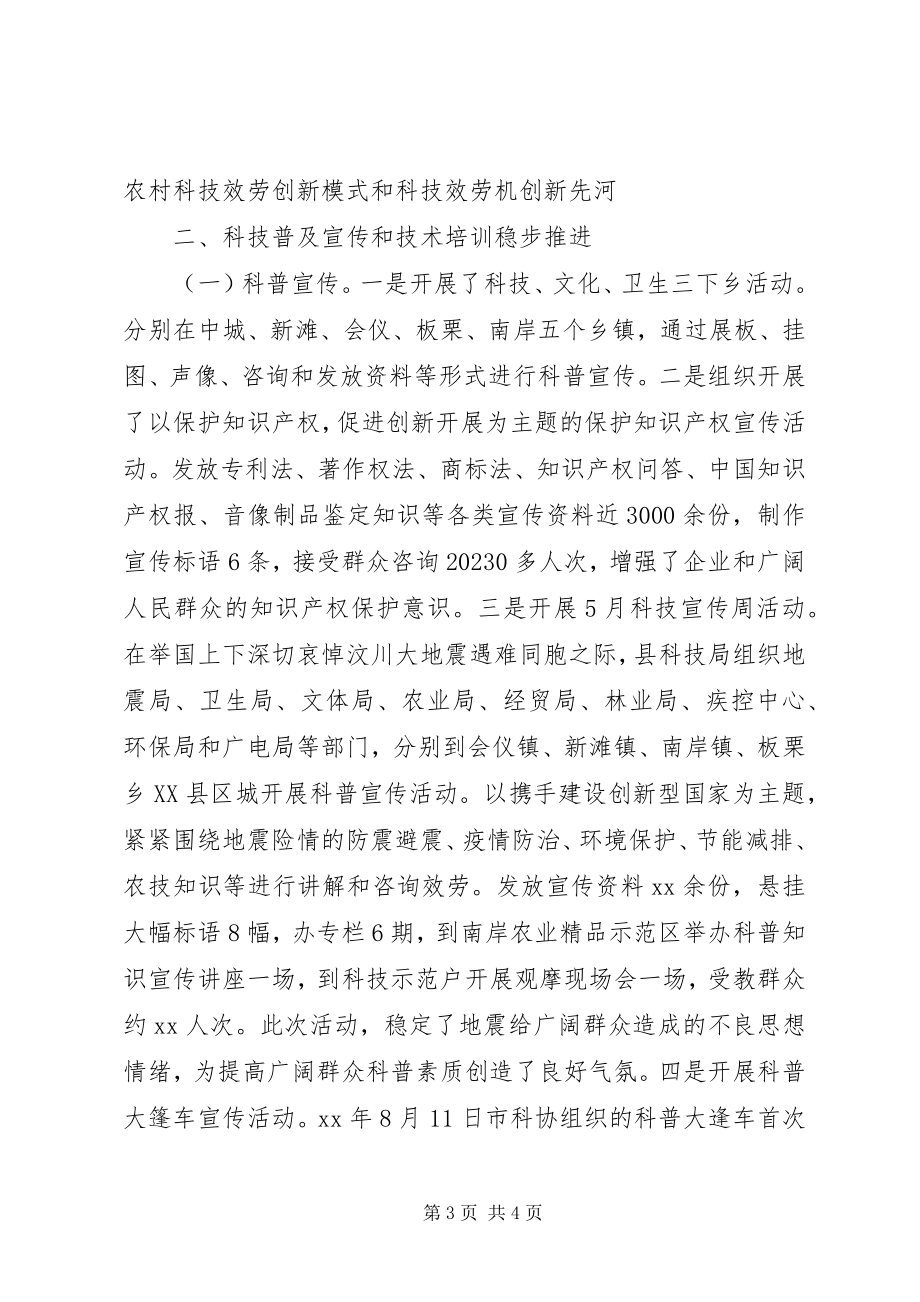 2023年县长热线工作总结.docx_第3页