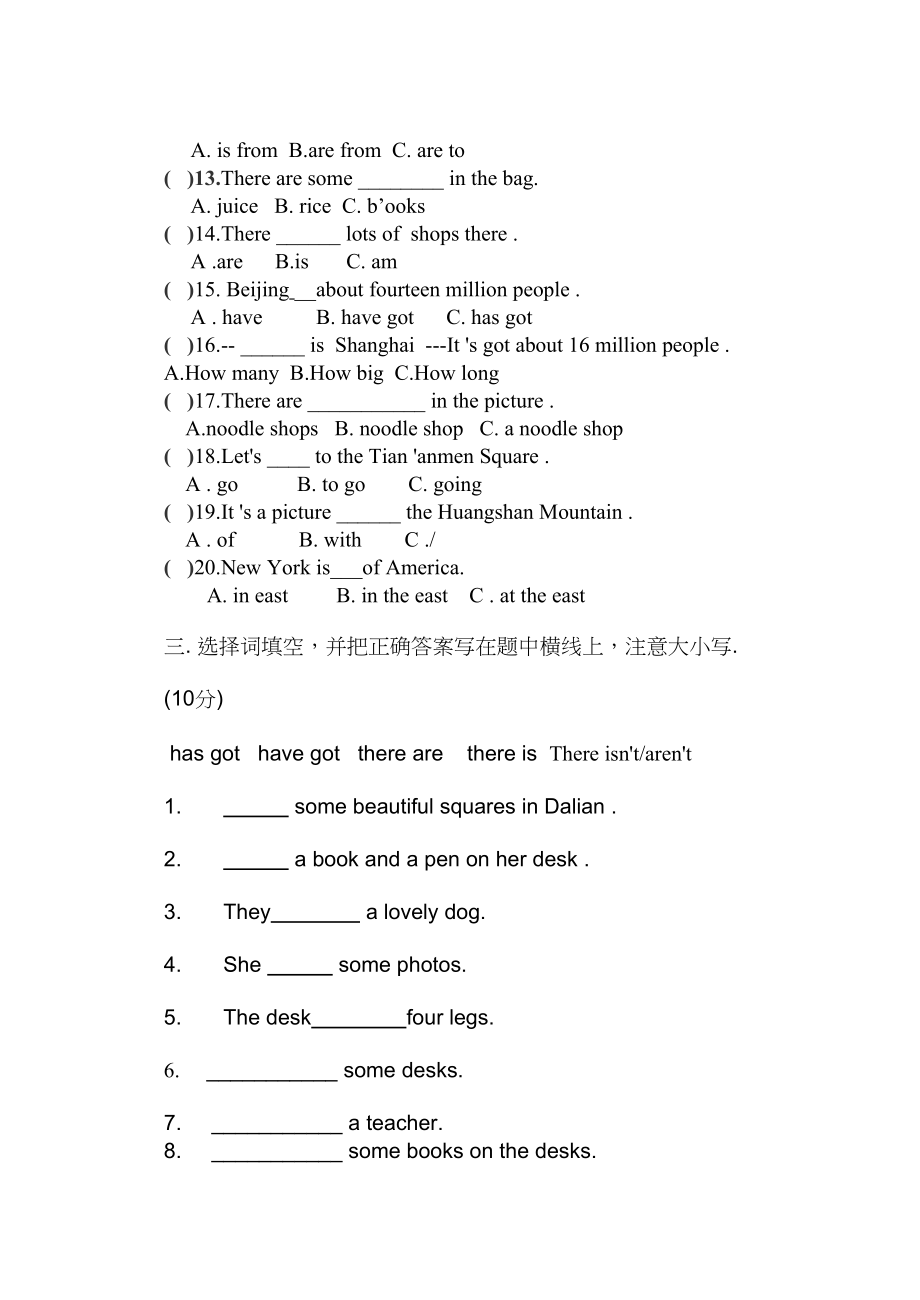 2023年新标准六年级英语上册第一次月考试卷2.docx_第2页