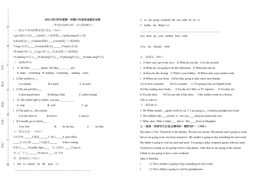 2023年第一学期六年级英语期末试卷2.docx_第1页