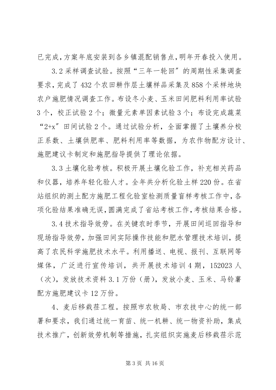 2023年乡镇年度农技推广工作总结.docx_第3页