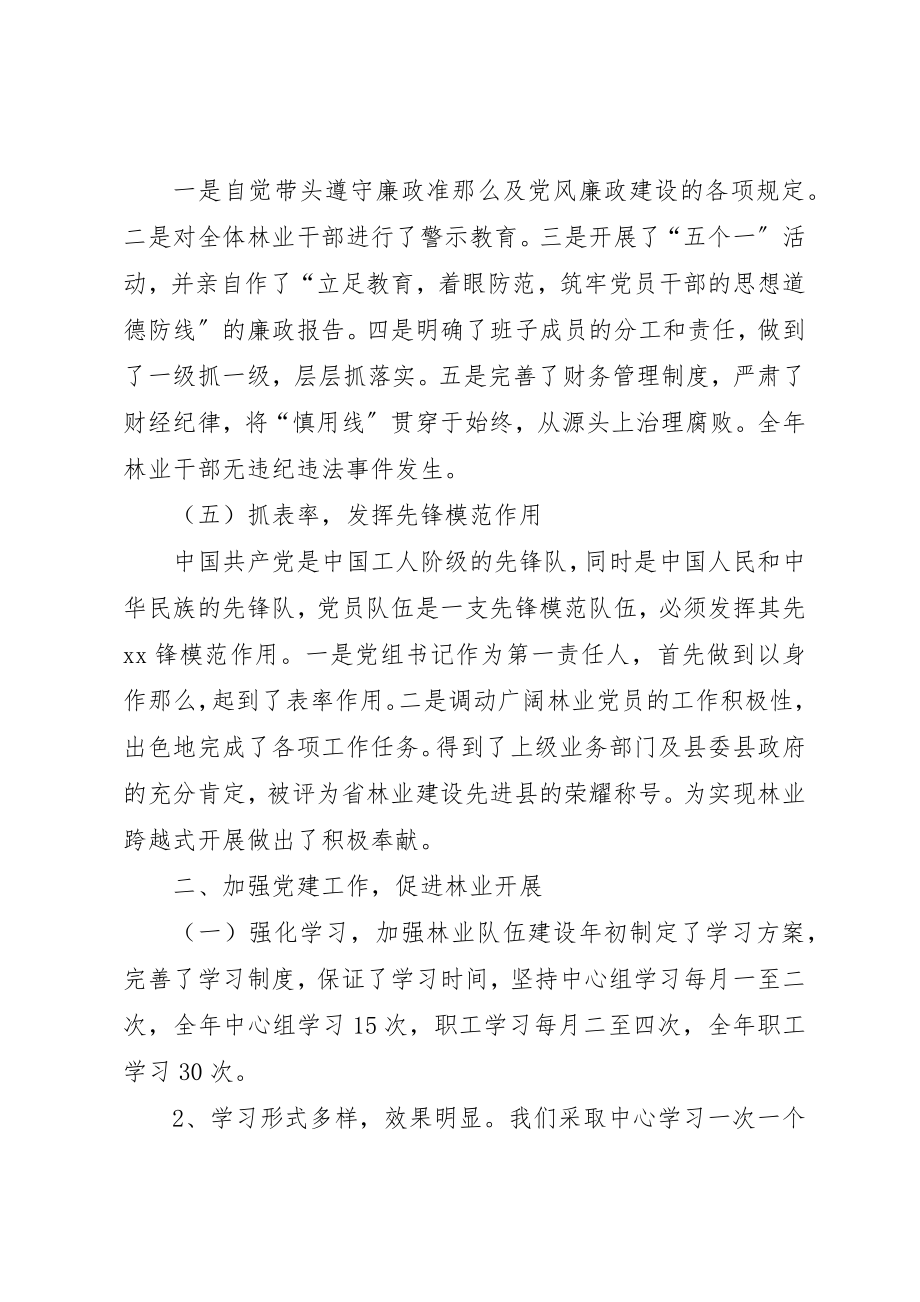 2023年党建某年上半年工作总结2.docx_第3页