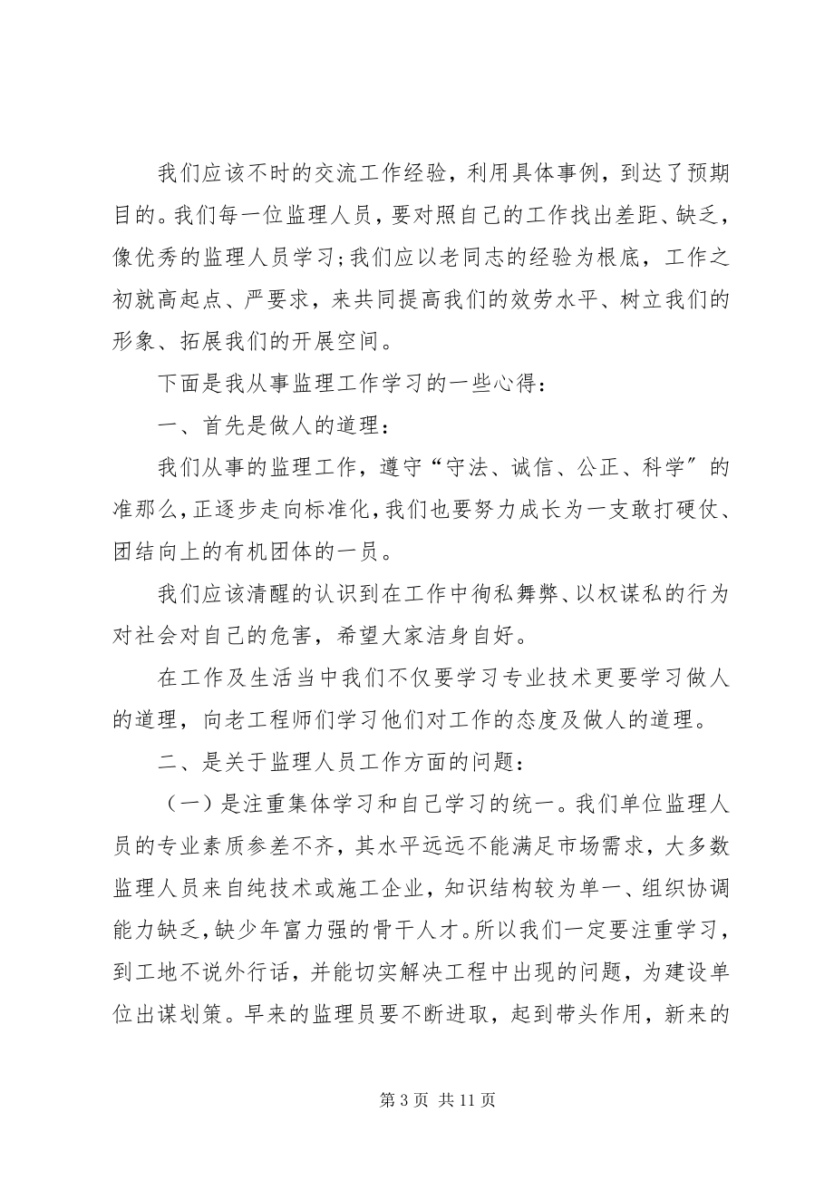 2023年安全委员工作总结2篇新编.docx_第3页