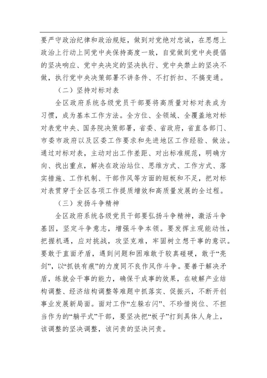 2022年工作效能提升年行动实施方案.docx_第2页