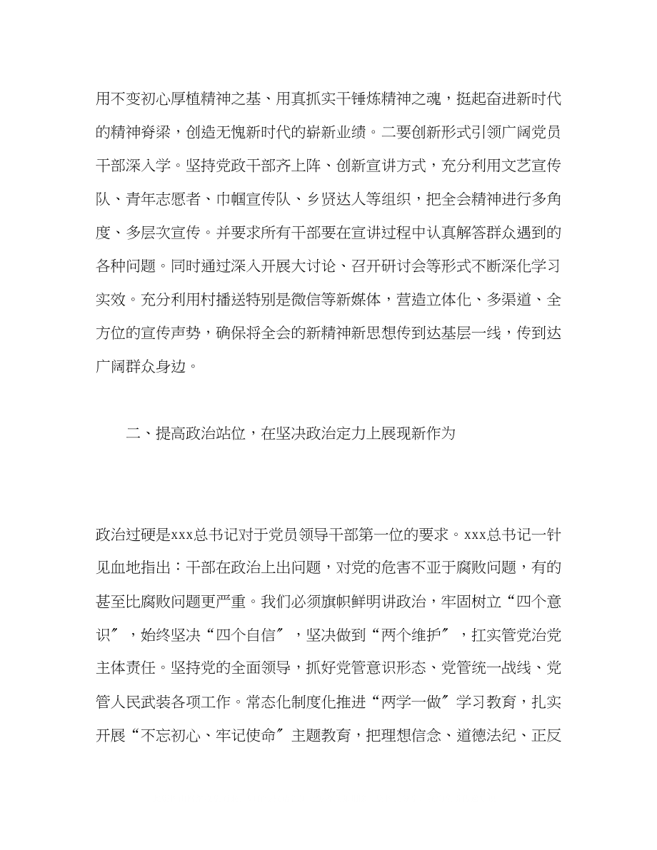 2023年党委中心组理论学习研讨上的发言.docx_第2页