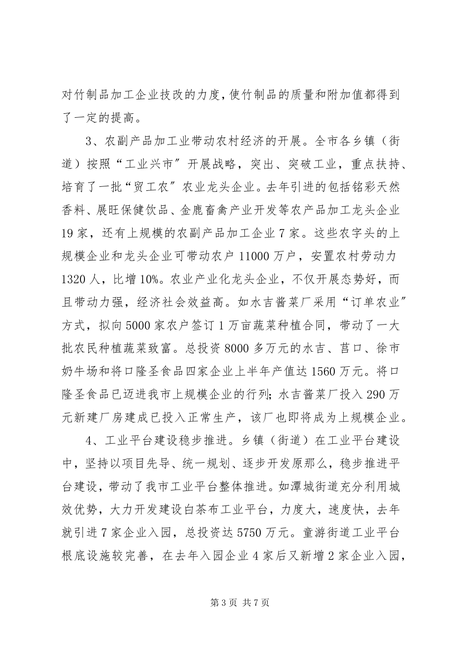 2023年企业上半年工作总结个人上半年工作总结.docx_第3页