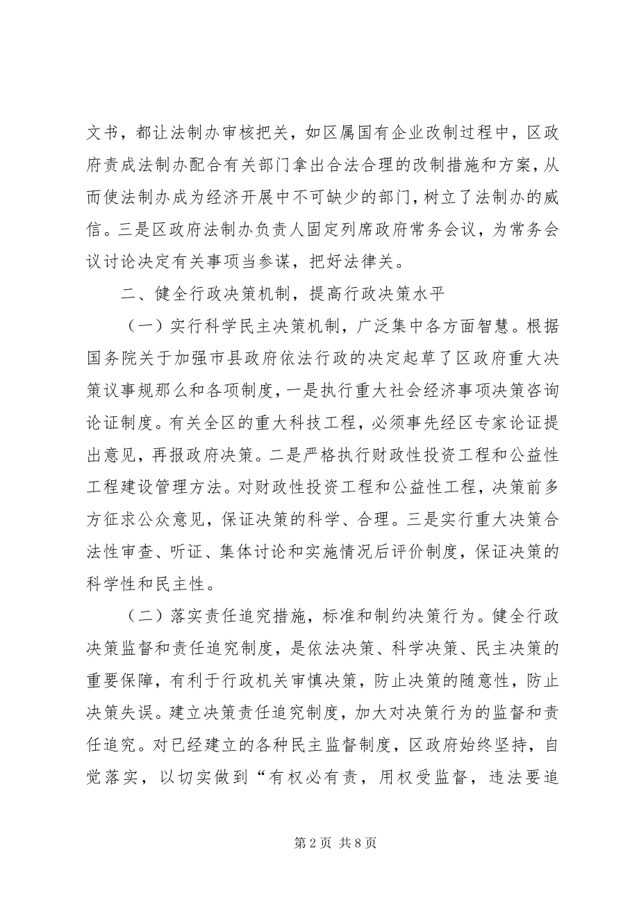 2023年今市法制办工作总结及工作计划.docx_第2页