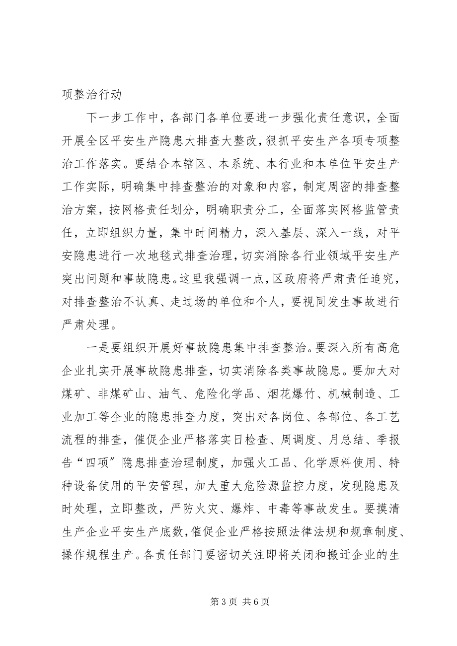 2023年安全生产紧急工作会议致辞新编.docx_第3页