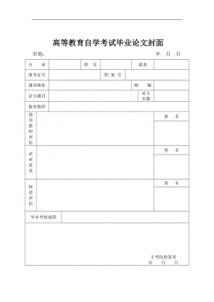 2023年浅谈中小型企业文化建设的问题及对策.doc