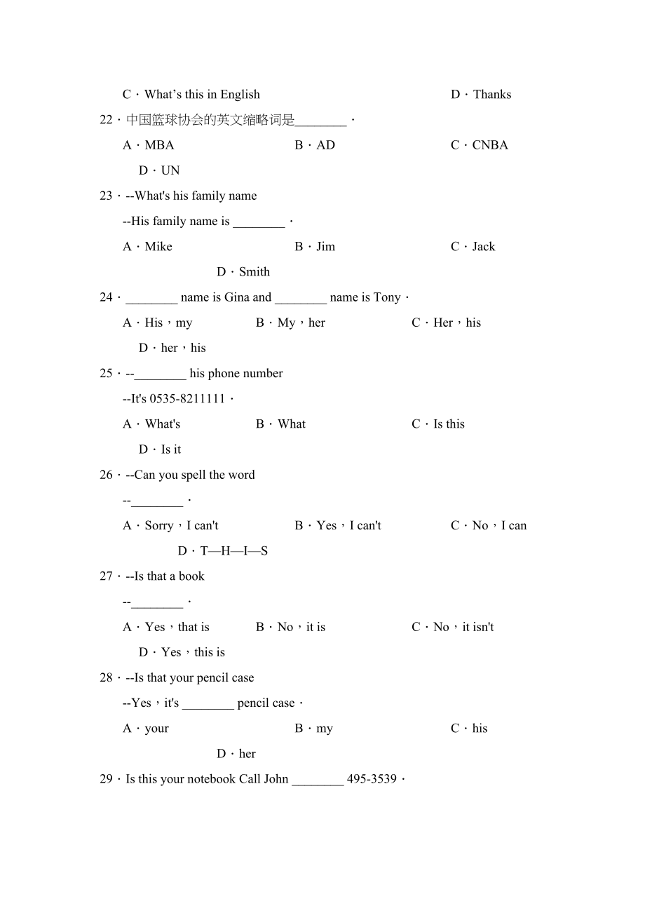 2023年度招远市第一学期初一第一学段测评初中英语.docx_第3页