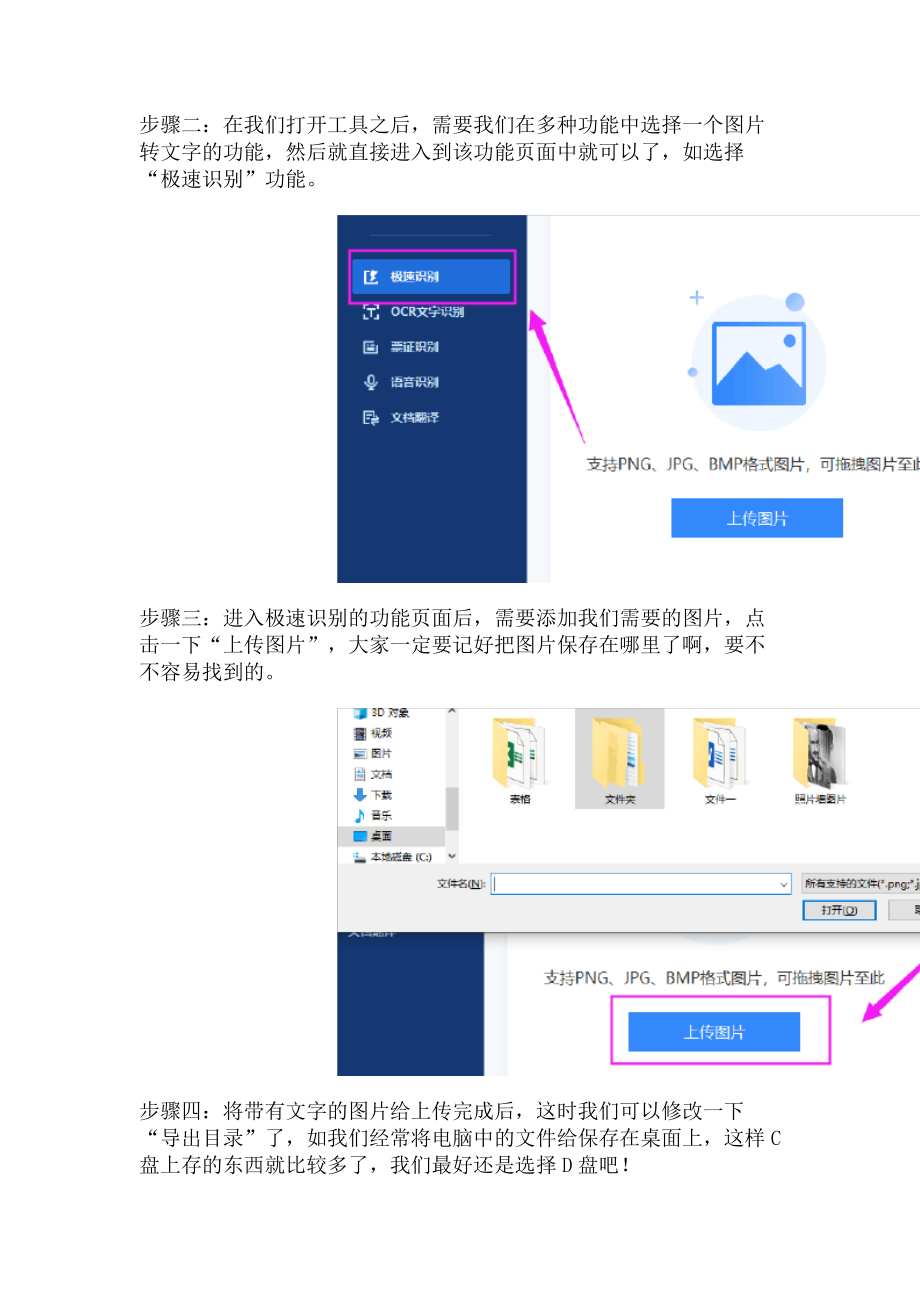 2023年什么软件可以进行图片转文字操作.doc_第2页