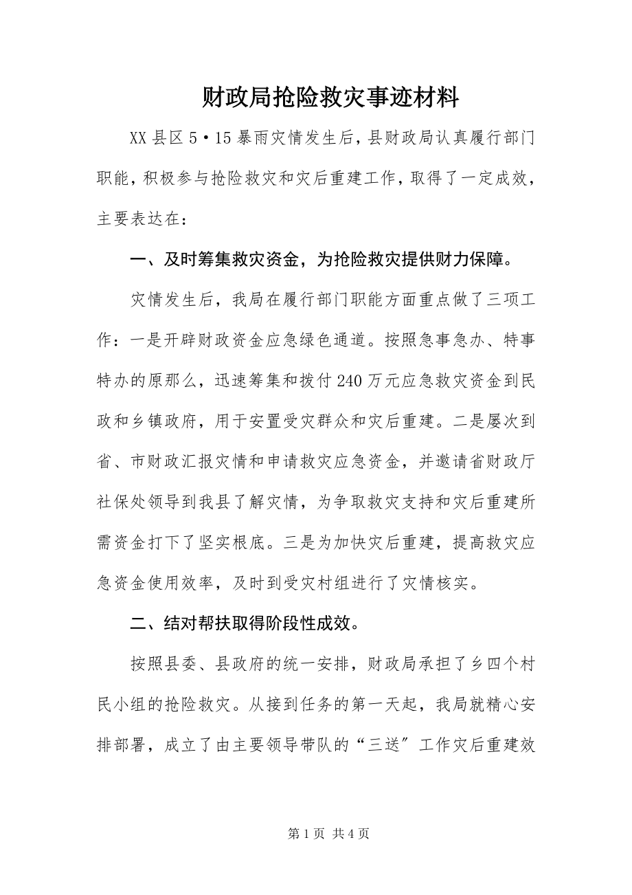 2023年财政局抢险救灾事迹材料.docx_第1页