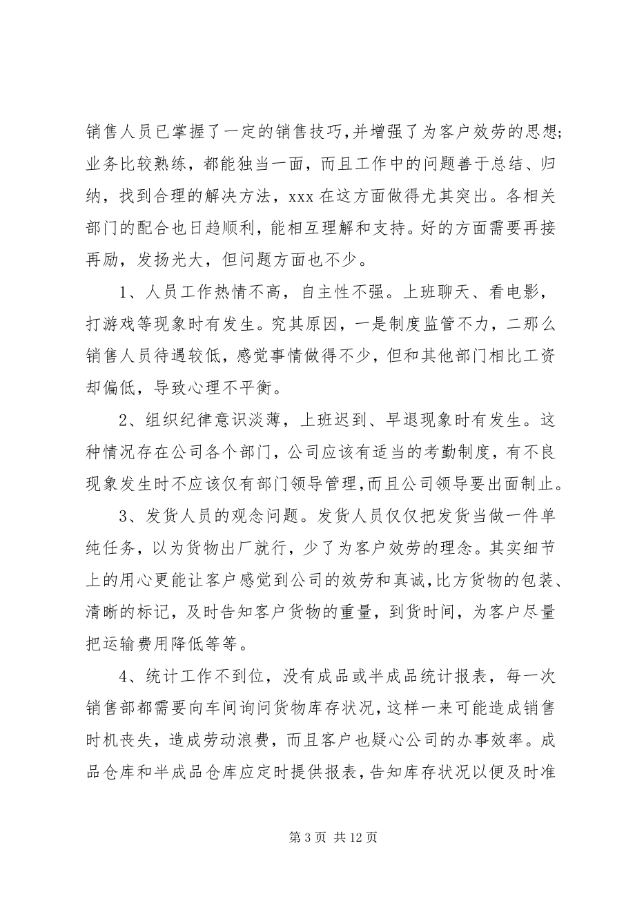 2023年保险业务人员工作总结新编.docx_第3页