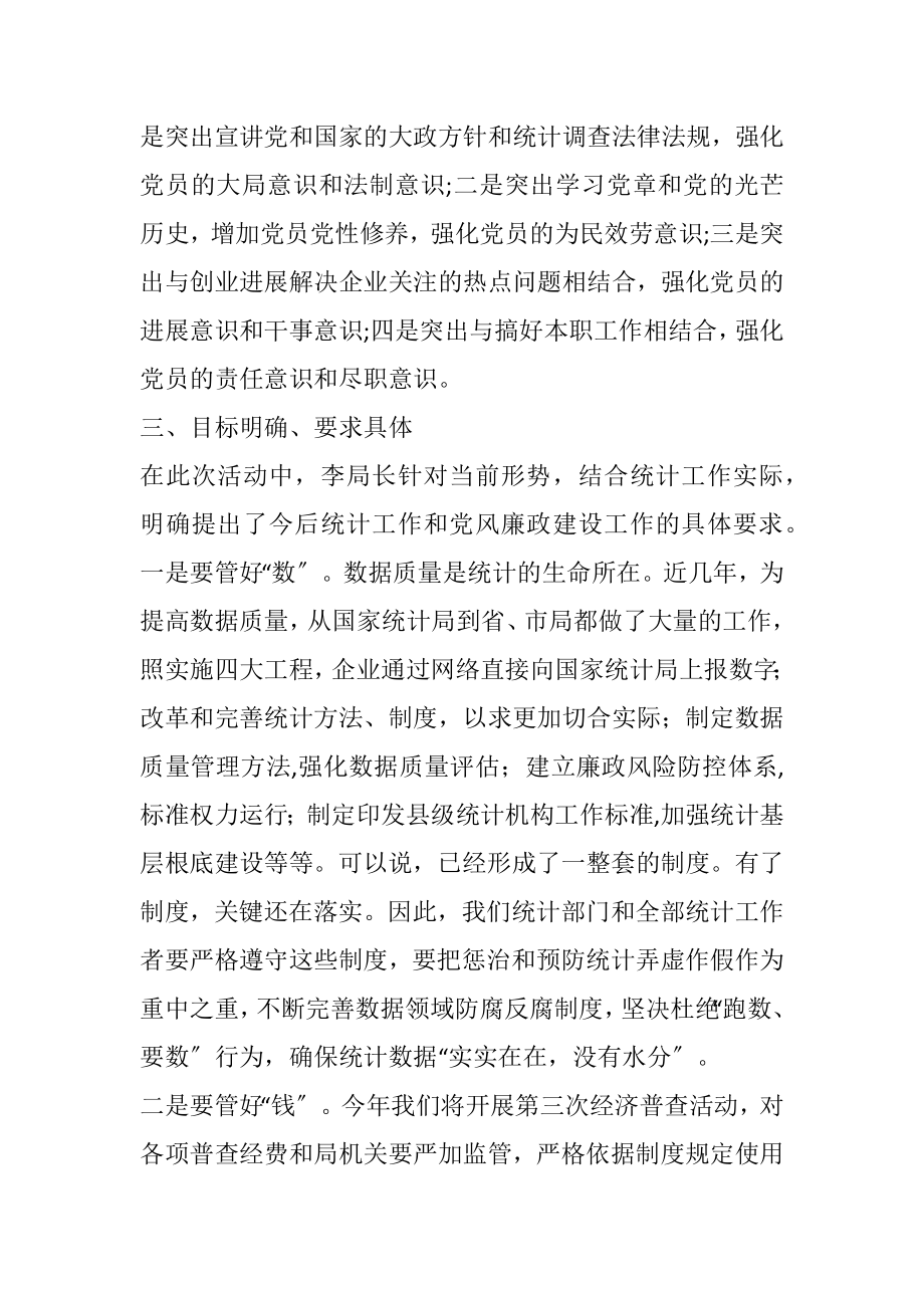 2023年关于开展讲党课赛党课活动工作总结.docx_第2页