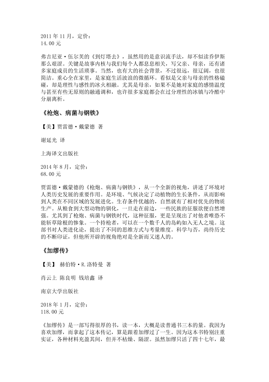 2023年陈彦导读五则.doc_第2页