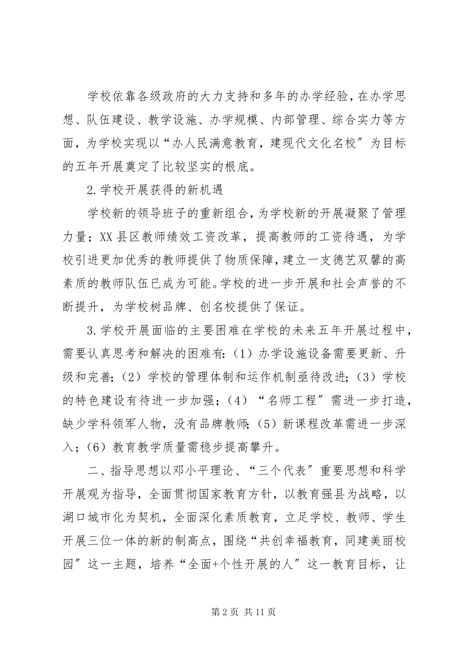 2023年办人民满意汇报材料新编.docx_第2页