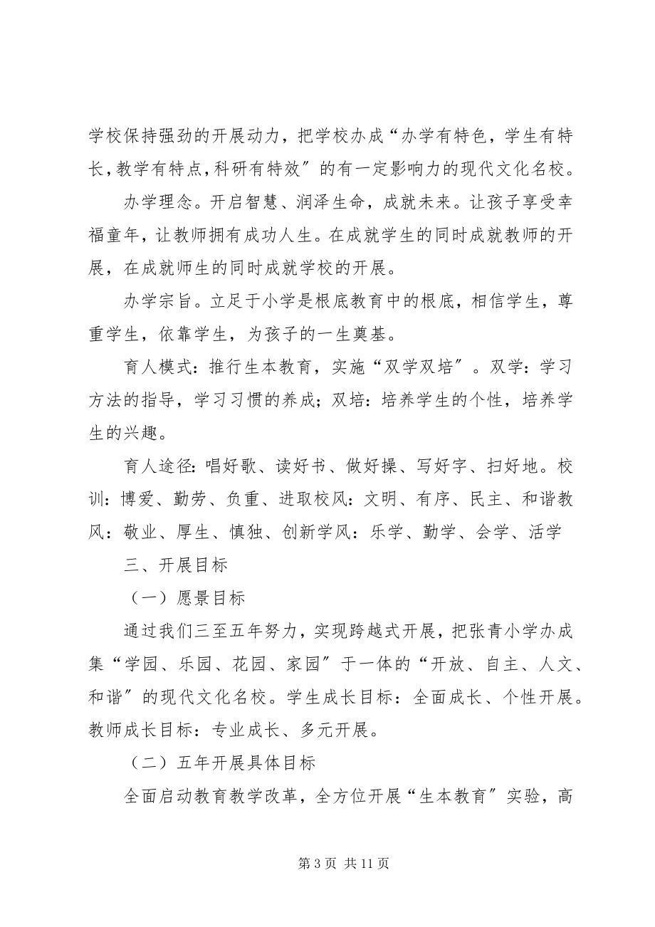 2023年办人民满意汇报材料新编.docx_第3页