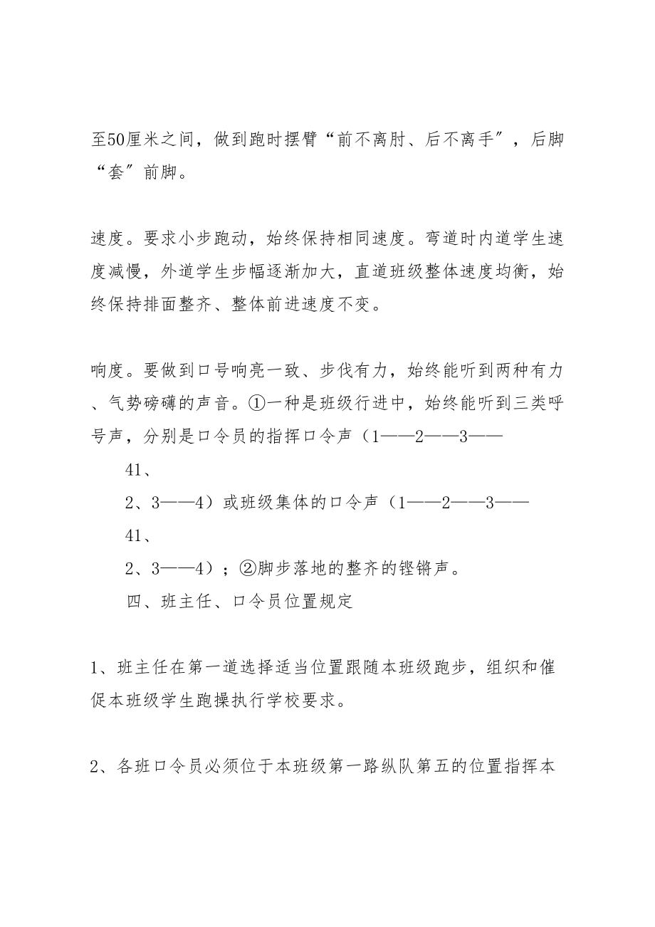 2023年搬经镇常青小学非遗进校园活动方案.doc_第3页