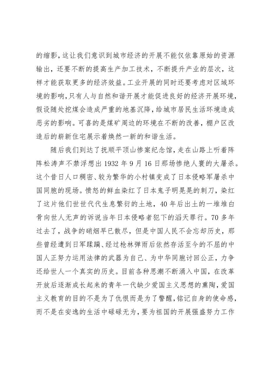 2023年党员活动日感想.docx_第2页