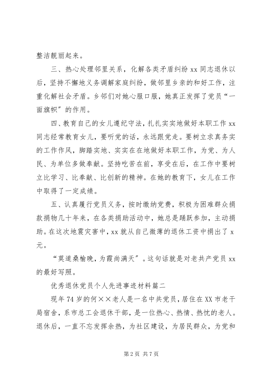 2023年优秀退休党员个人先进事迹材料优秀党员事迹材料范文.docx_第2页