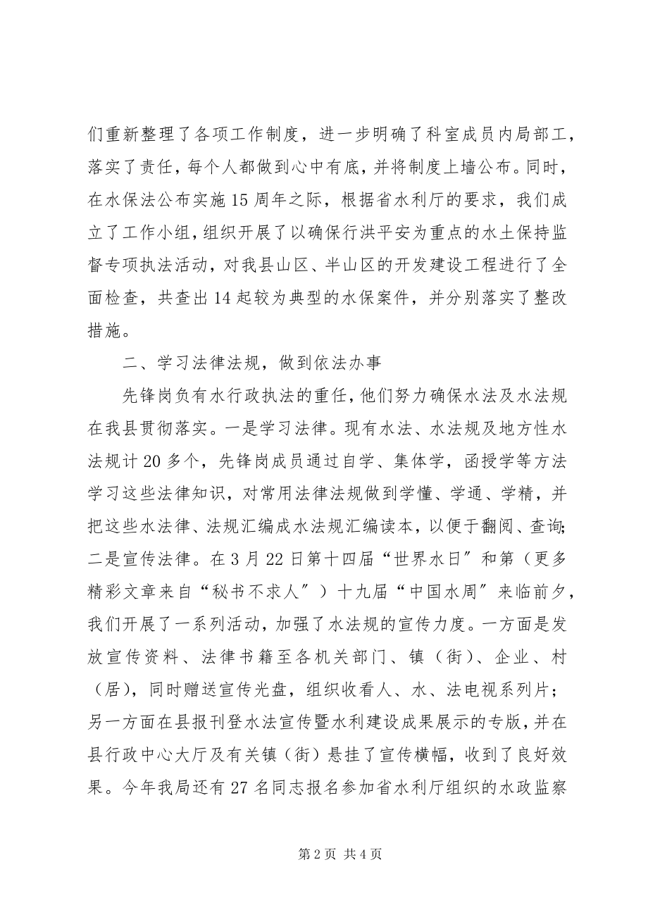 2023年“共产党员先锋岗”活动开展情况的总结新编.docx_第2页