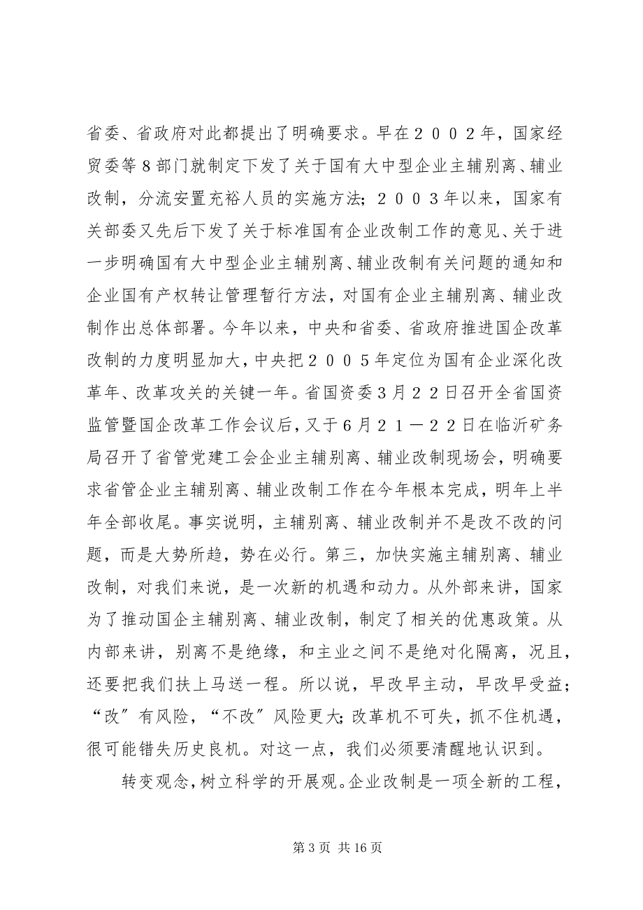 2023年共产党员要争做改革稳定的先锋者.docx_第3页