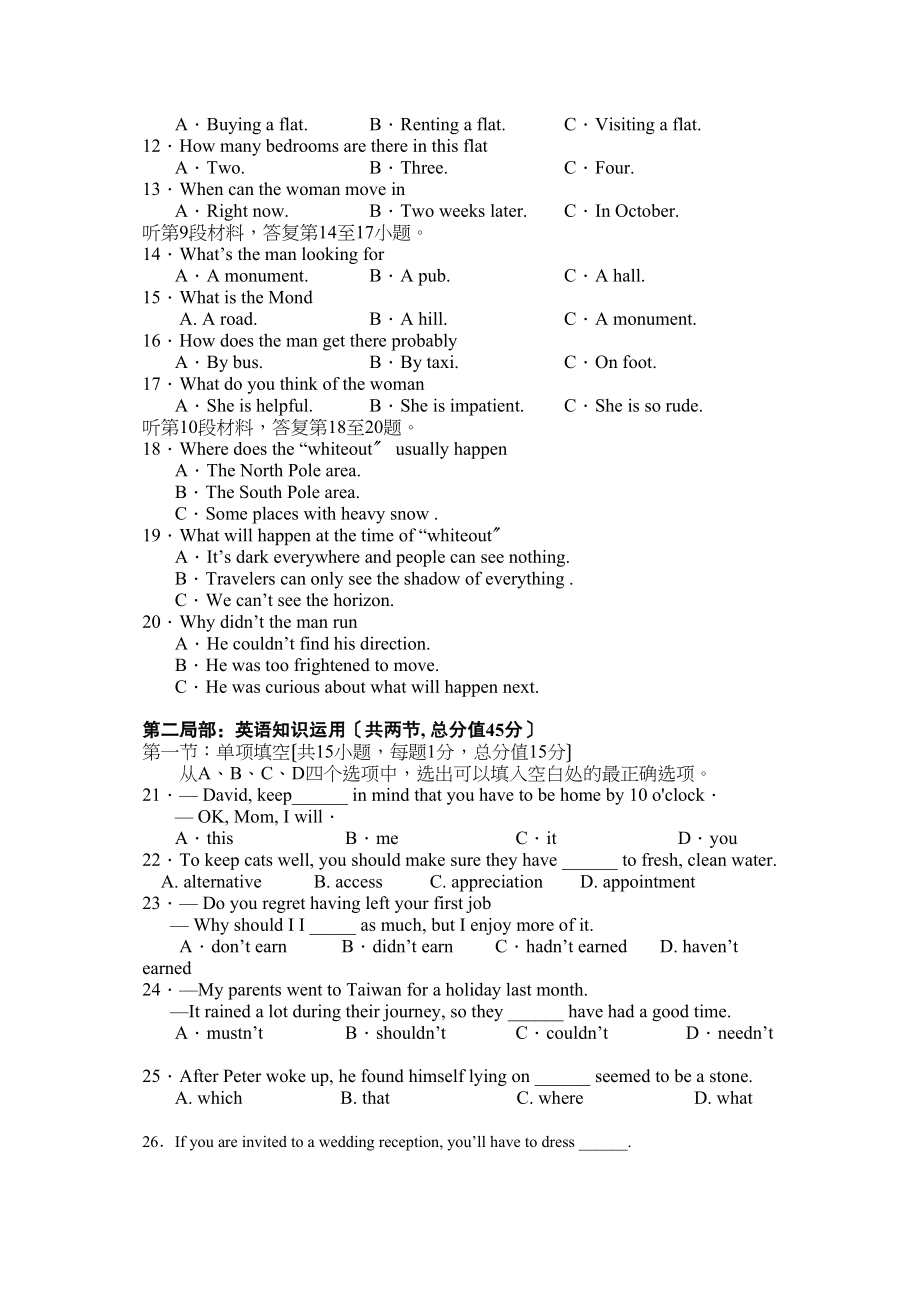 2023年福建省南安11高二英语上学期期中考试新人教版.docx_第2页