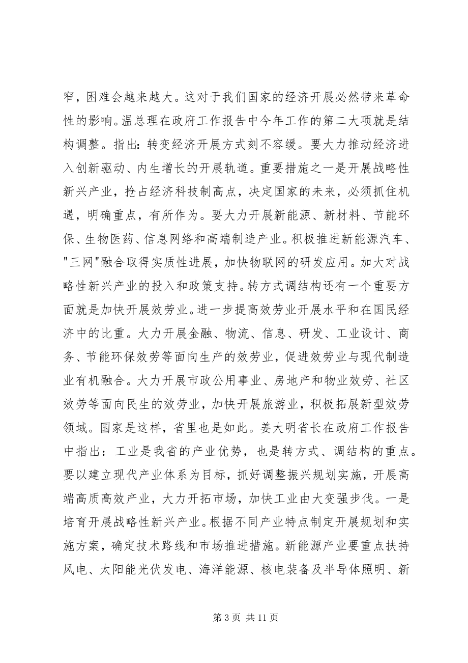 2023年全面提升年活动动员大会演讲稿.docx_第3页