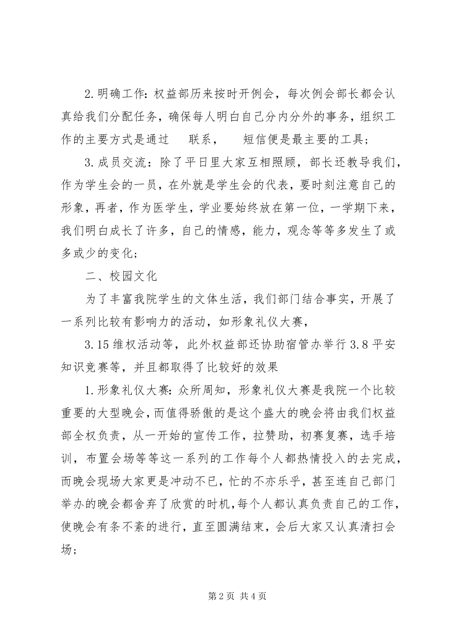 2023年学校年终工作总结格式.docx_第2页