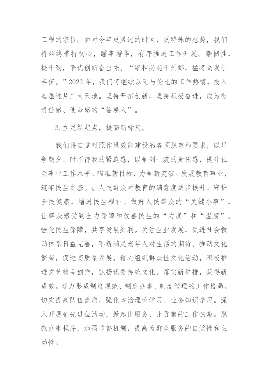 XX市XX镇委书记在作风建设会议上的表态发言.docx_第2页