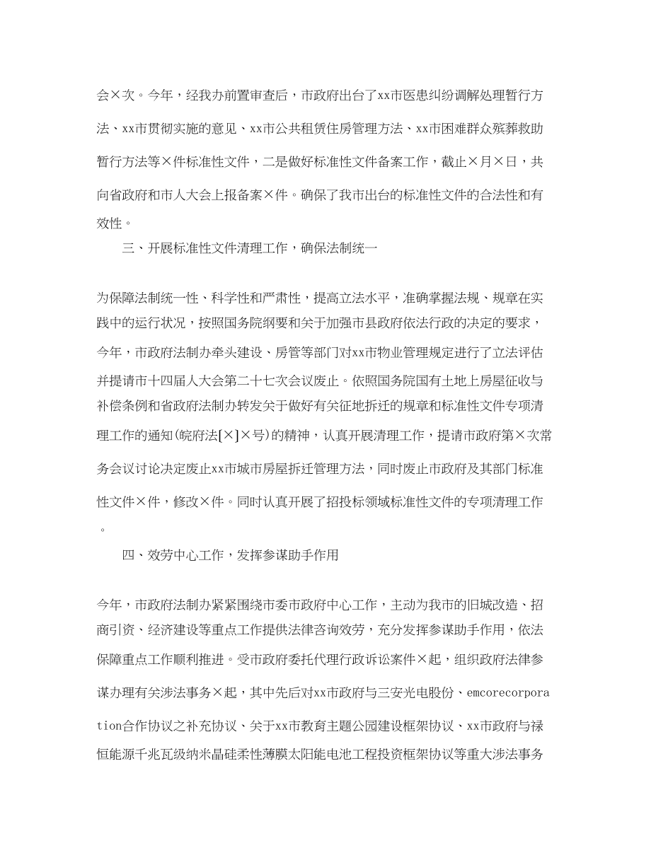 2023年事业单位个人工作总结_事业单位个人度工作总结.docx_第2页