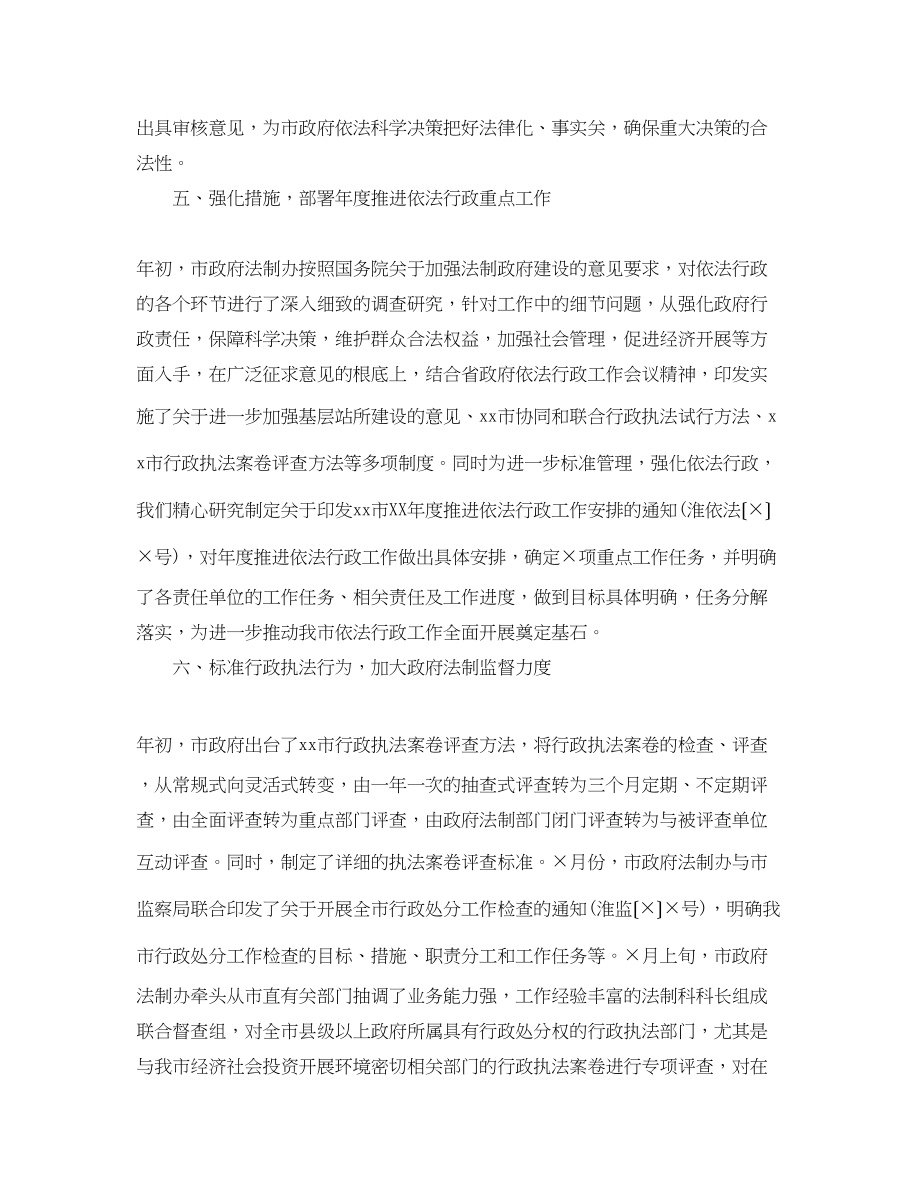 2023年事业单位个人工作总结_事业单位个人度工作总结.docx_第3页