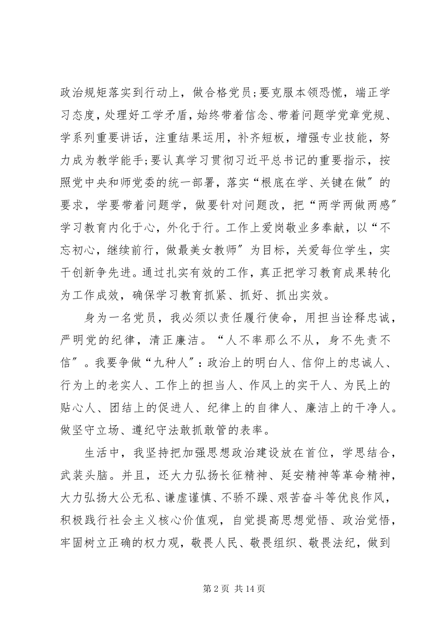 2023年李洪英学习师领导心得体会五篇.docx_第2页