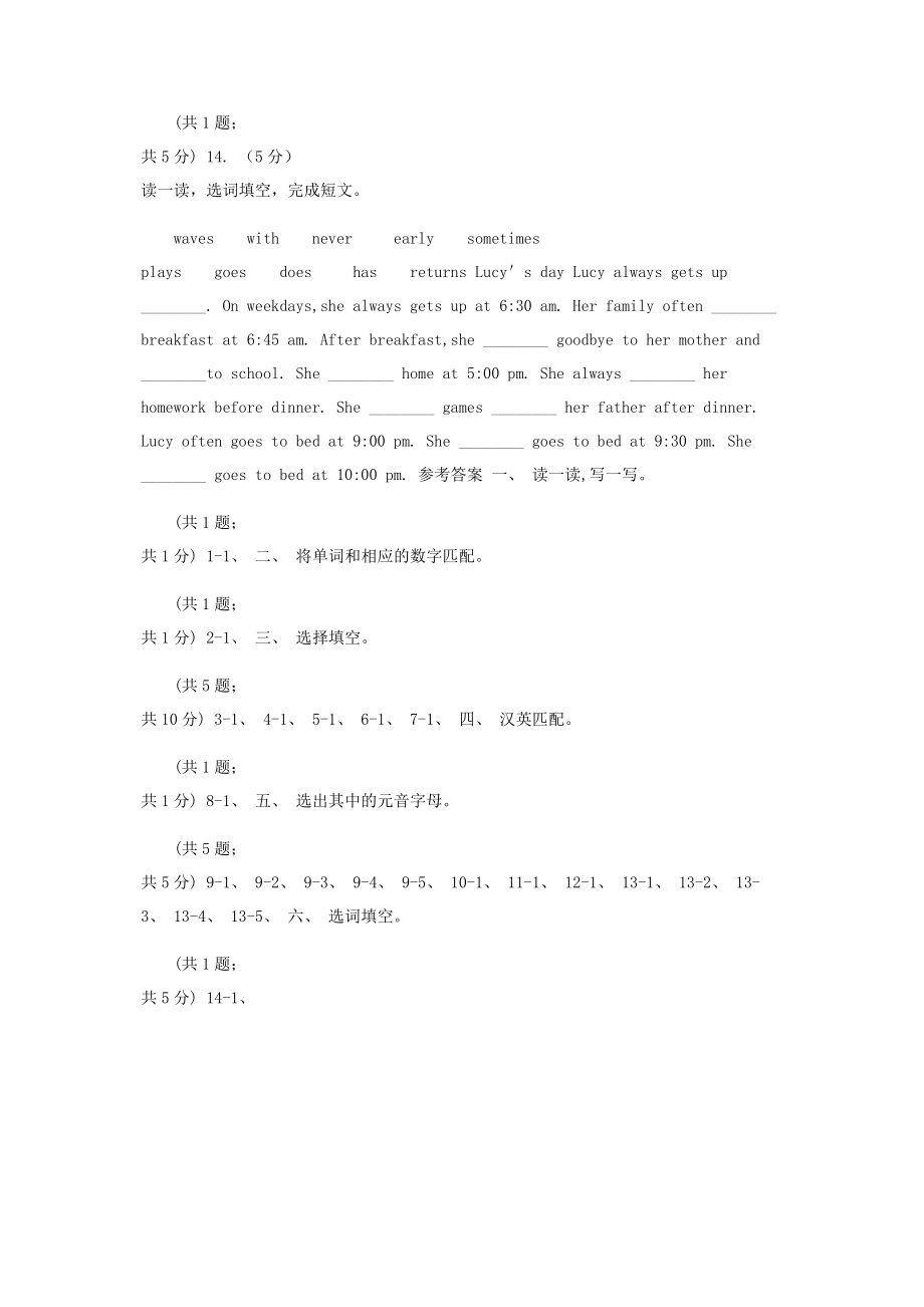 2023年人教版PEP学年小学英语三年级下册Unit6howmanyPartA同步练习C卷.docx_第3页