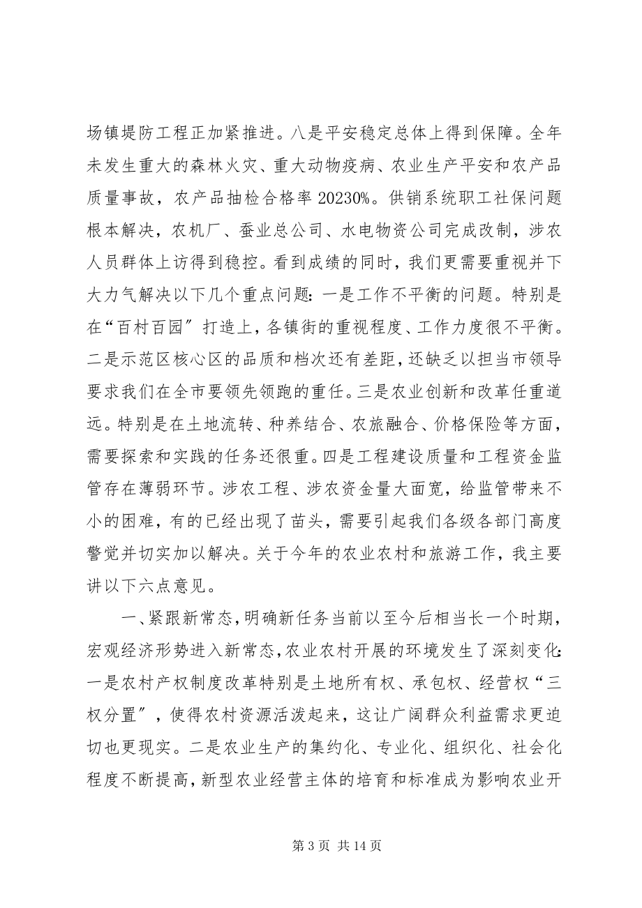 2023年县领导在全县经济发展工作会上的致辞.docx_第3页