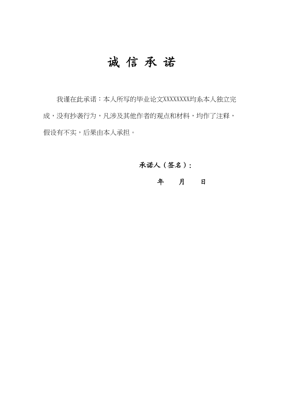 2023年车险理赔主要的问题以及解决方式研究.docx_第2页