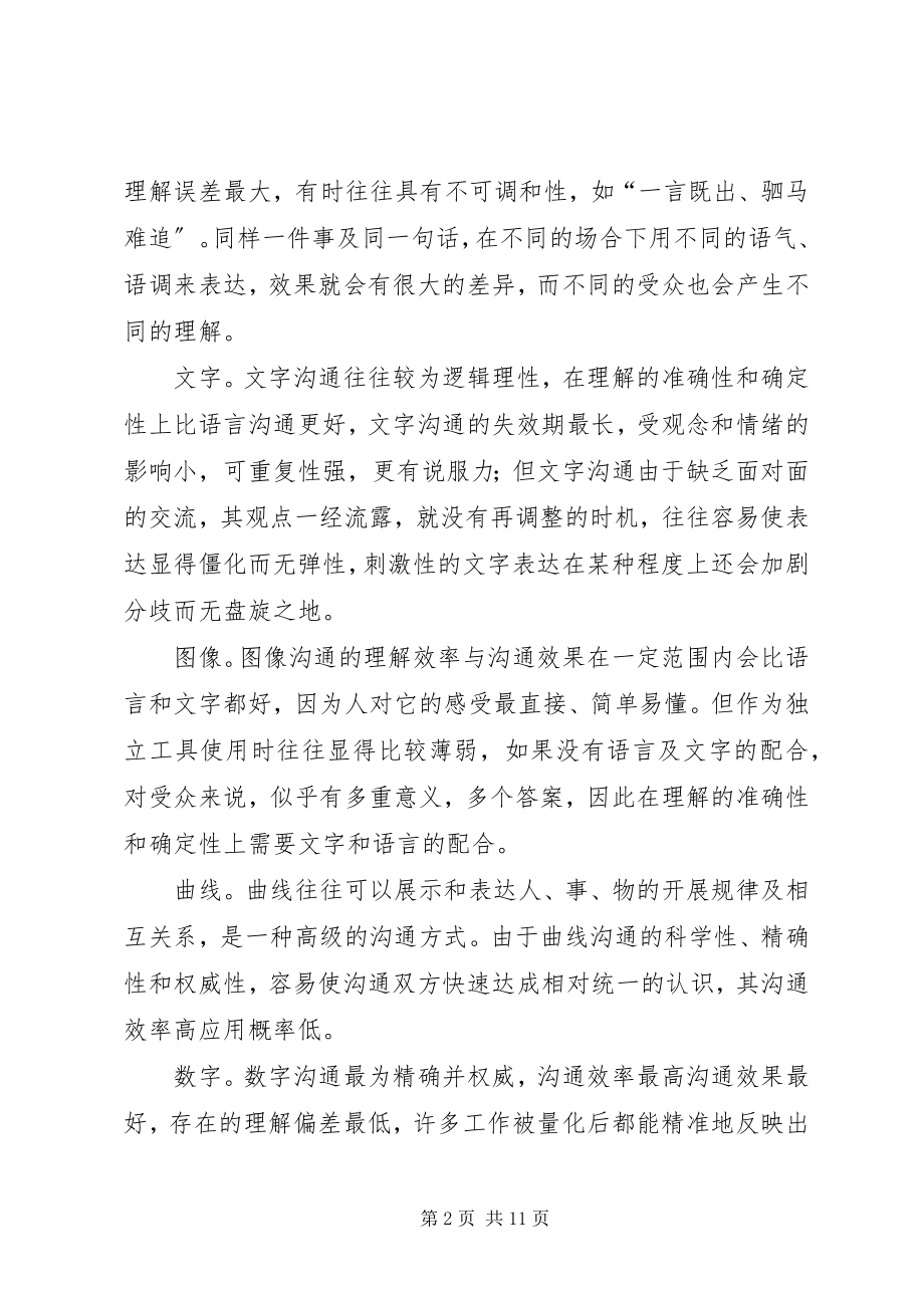 2023年群众工作经验做法交流.docx_第2页