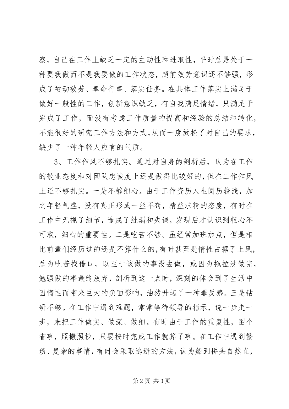 2023年集中整顿活动民主生活会上的自我剖析.docx_第2页