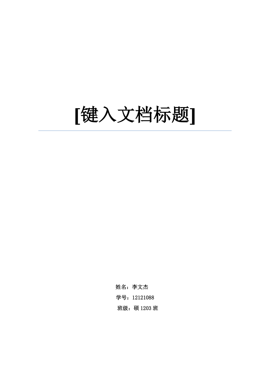 高层钢结构.docx_第2页