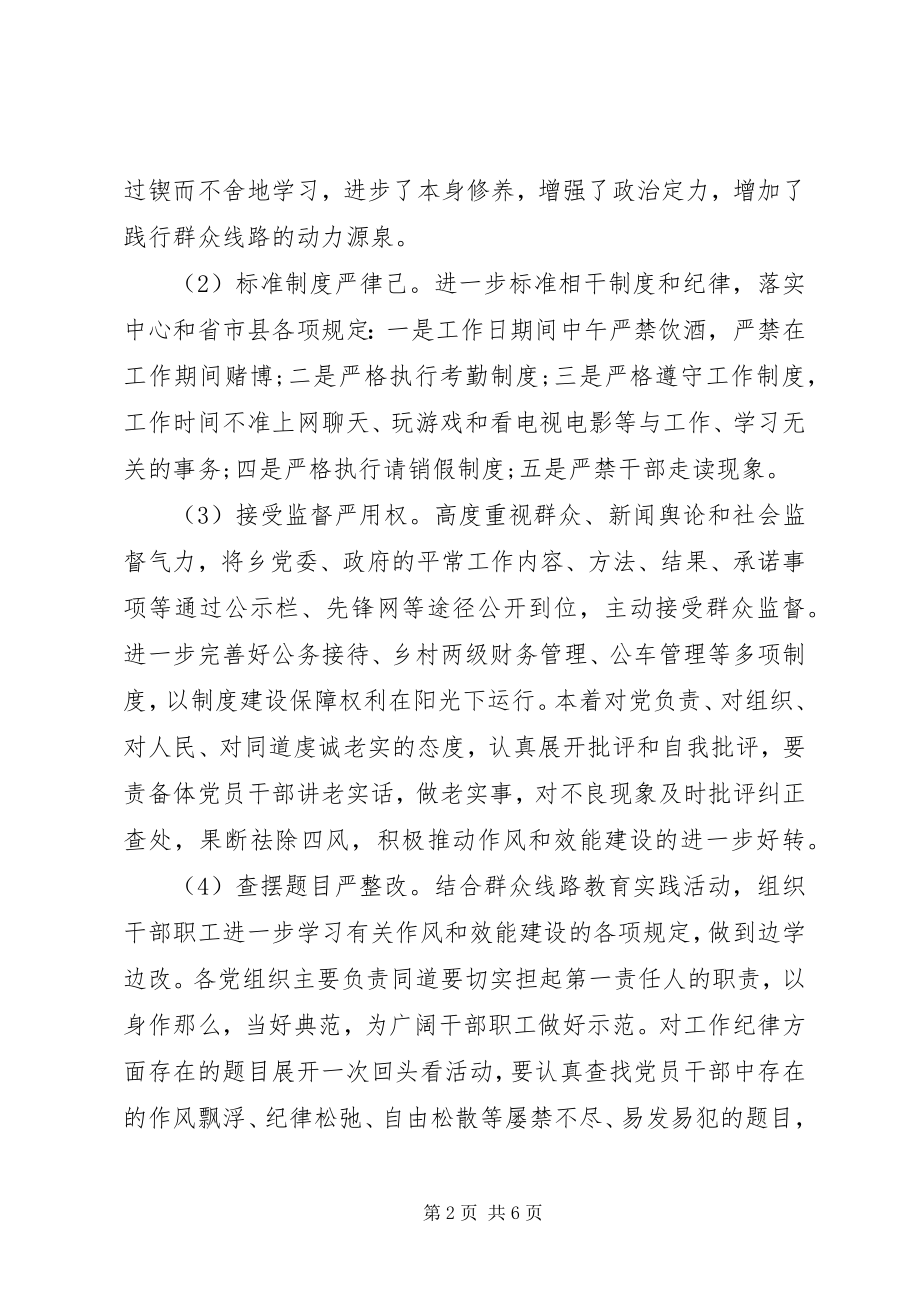 2023年学习三严三实心得体会学习心得感悟3篇.docx_第2页