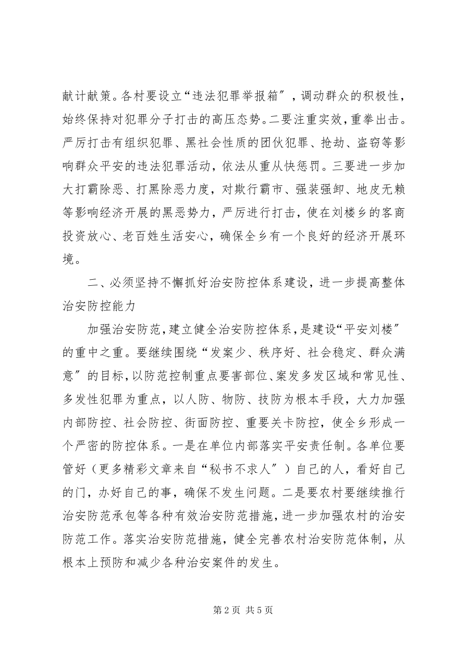 2023年乡镇干部思想工作总结.docx_第2页