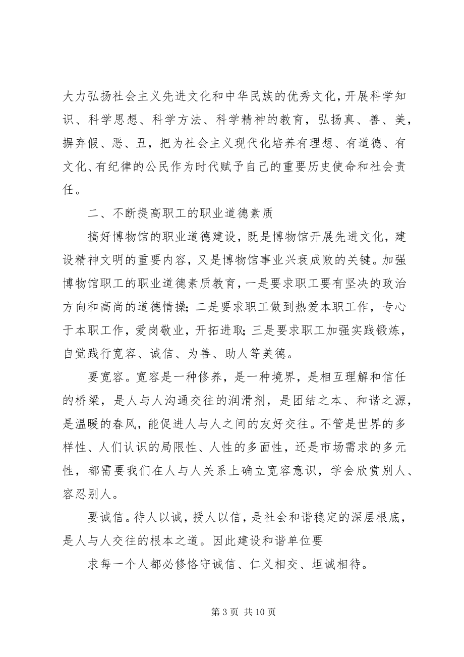 2023年解放思想是邮政可持续发展之根本.docx_第3页