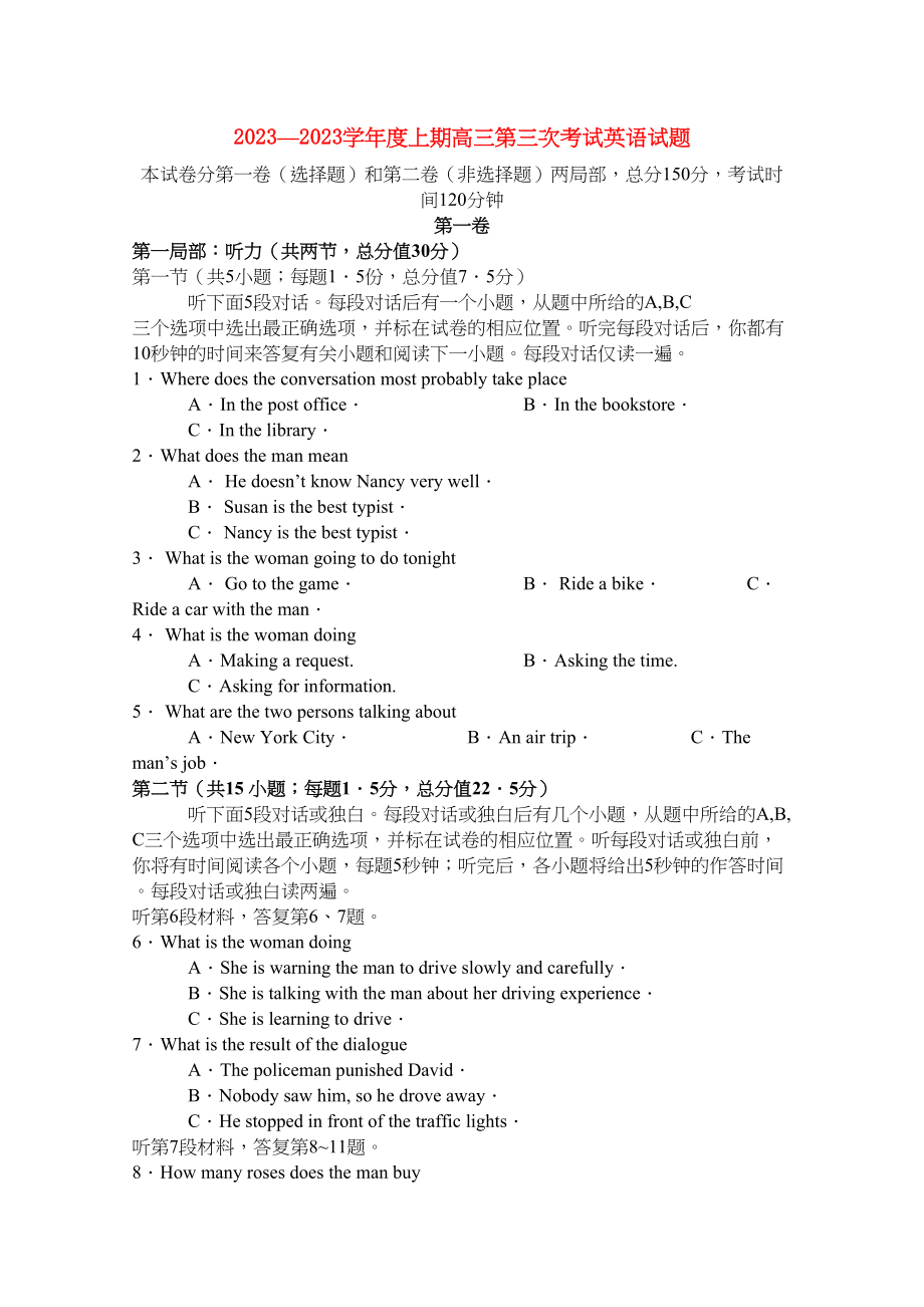 2023年河南省鹤壁高中高三英语第三次考试北师大版.docx_第1页