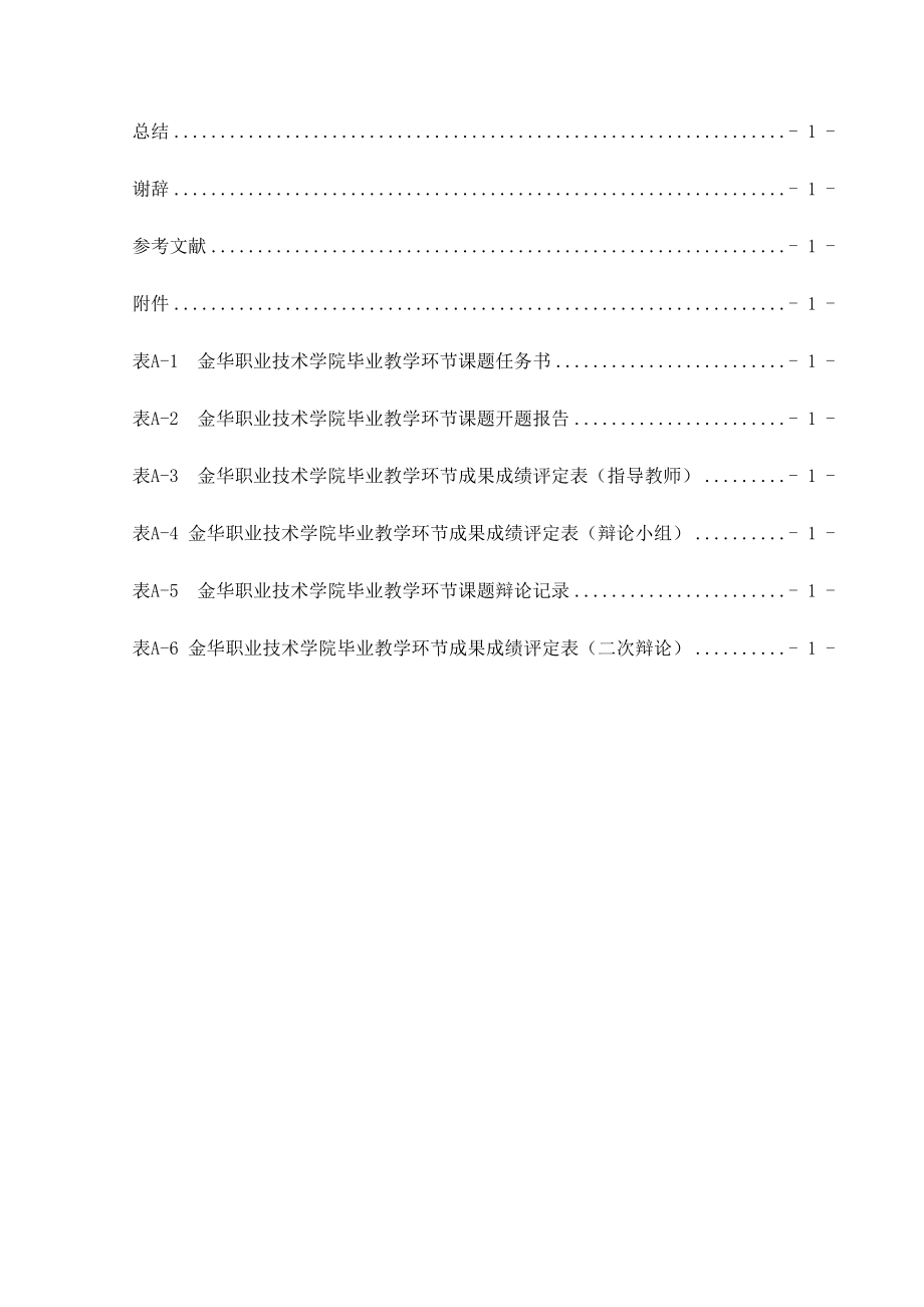 2023年健身蛋白粉的淘宝市场调查电商153冯佳辉.doc_第3页