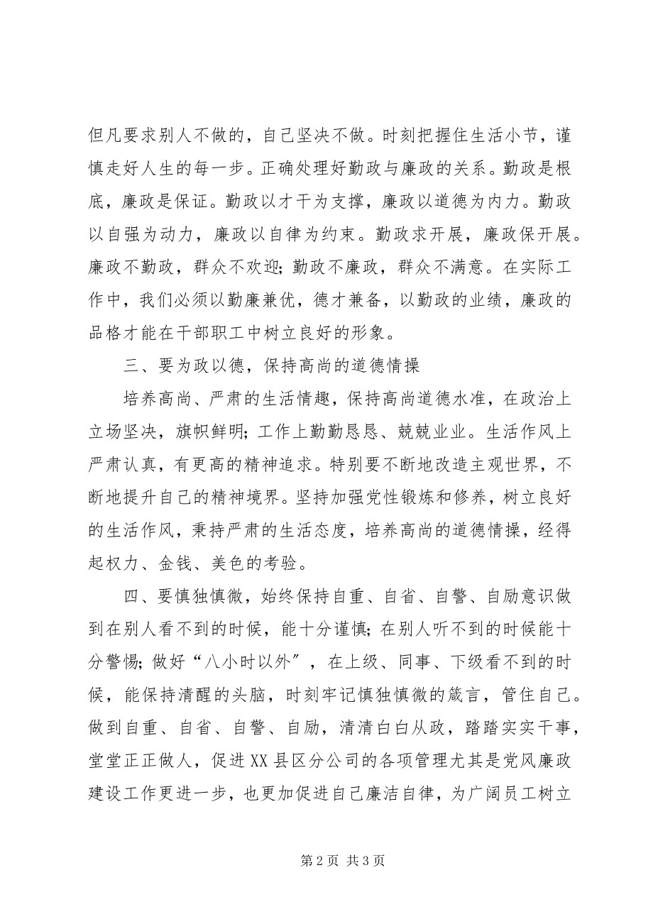 2023年学习心得体会22.docx_第2页