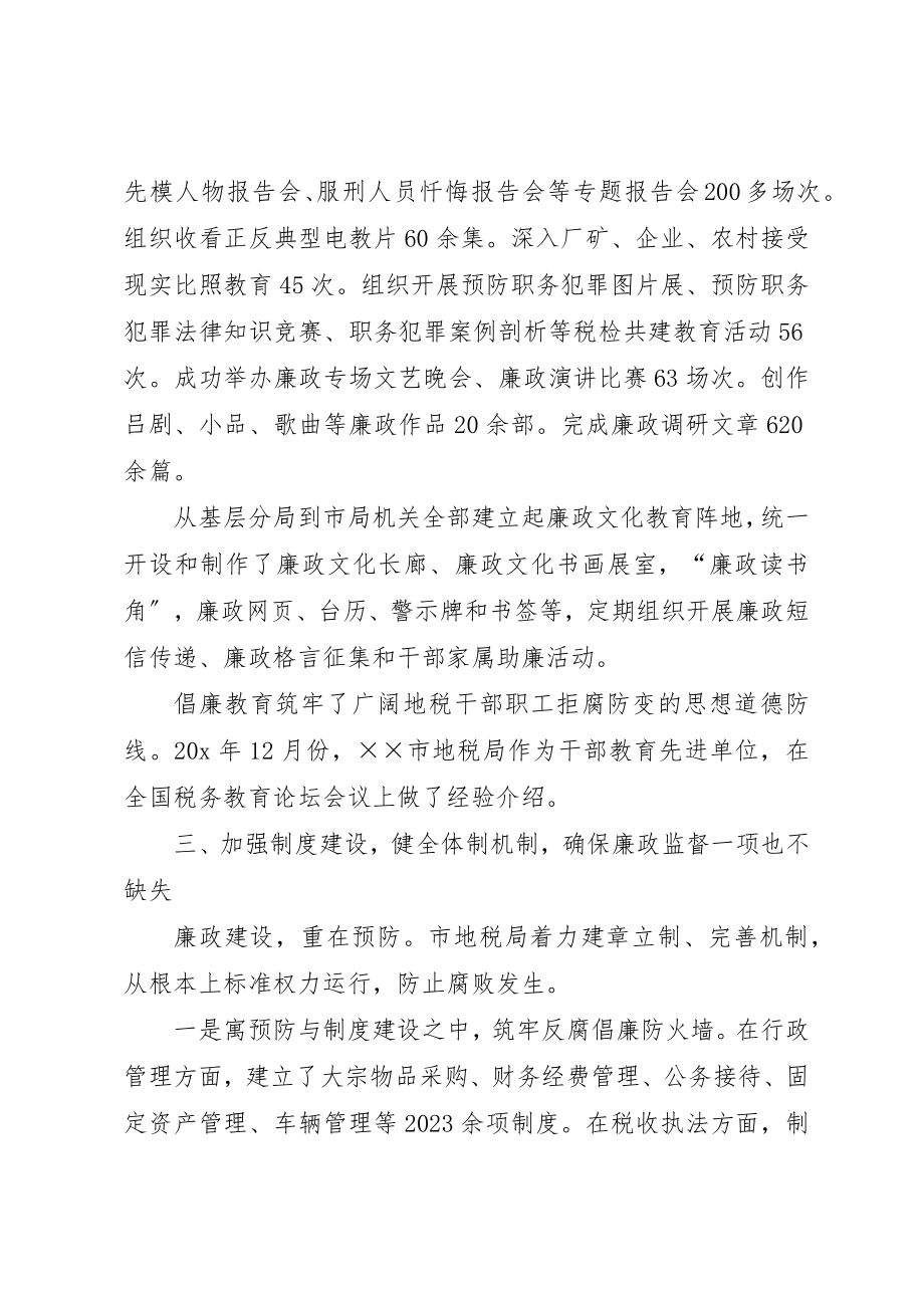 2023年地税机关依法监管税收的交流材料.docx_第3页