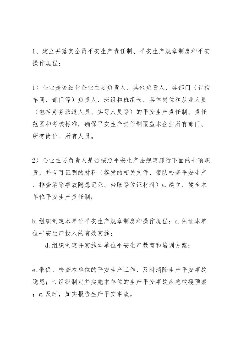 2023年学习讨论落实煤炭企业安全生产主体责任专项整治的实施方案 2.doc_第3页