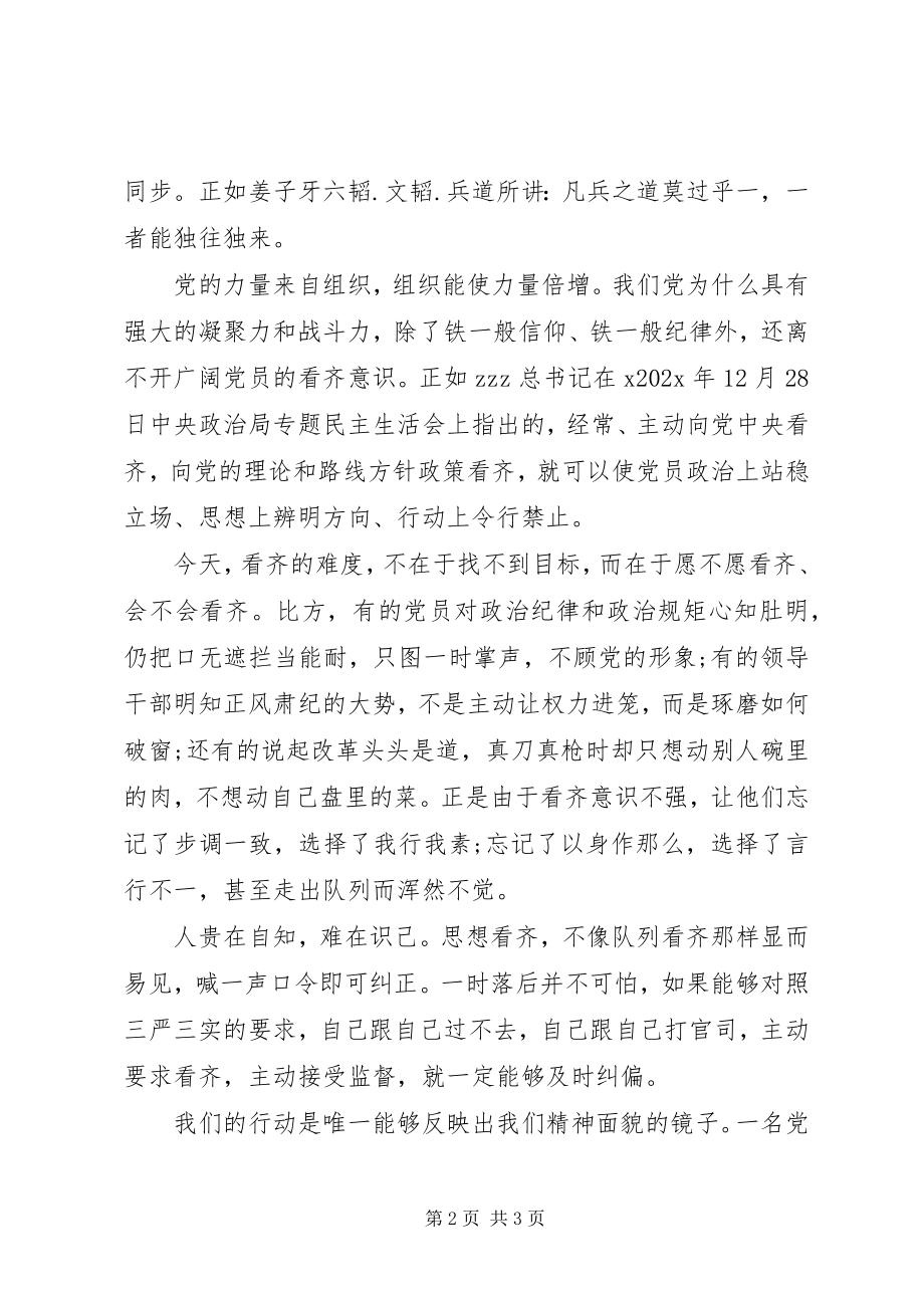 2023年工商局春训个人学习心得.docx_第2页