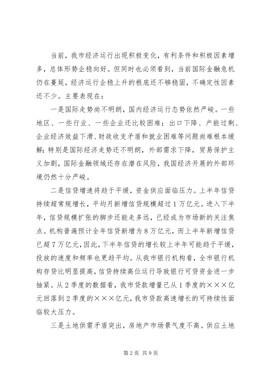 2023年县委书记座谈会上的致辞.docx_第2页