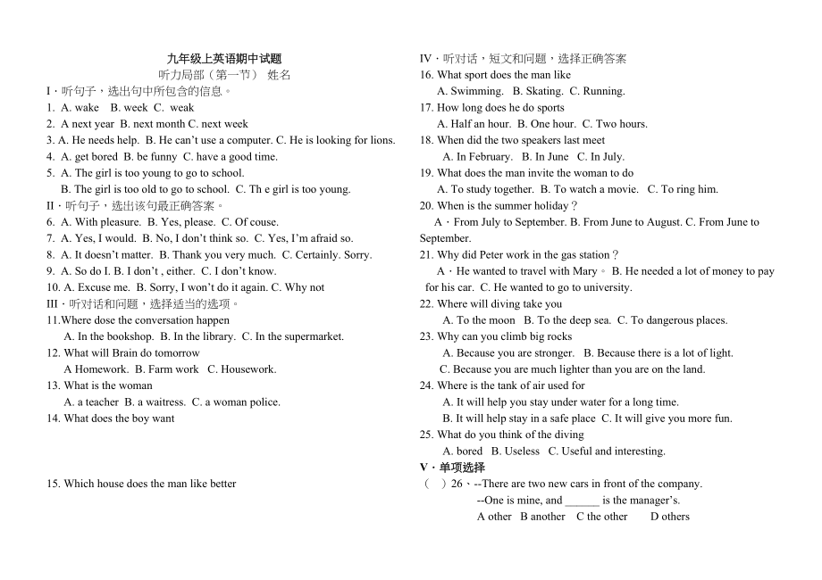 2023年冀教版九年级上英语期中试题及答案2.docx_第1页